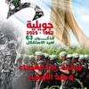 algerianspacetv