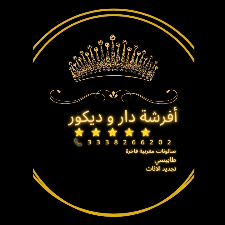 @africhatdardecor