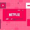 netflixiilove