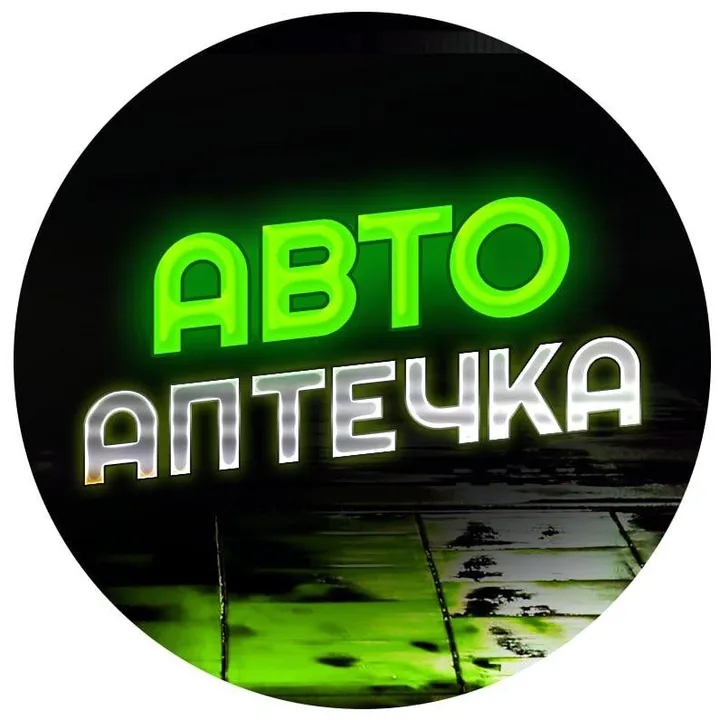 avtoaptechka