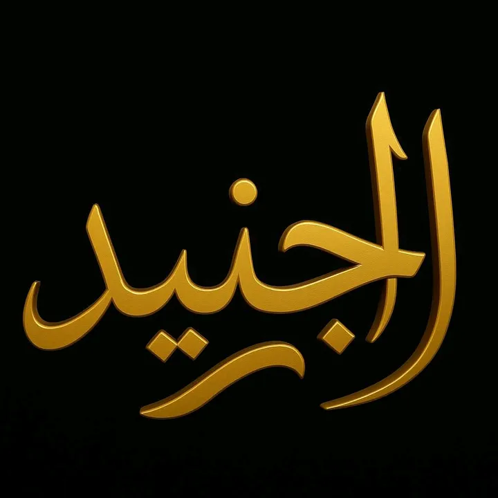 el_jonayd
