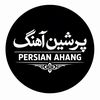 persianahang