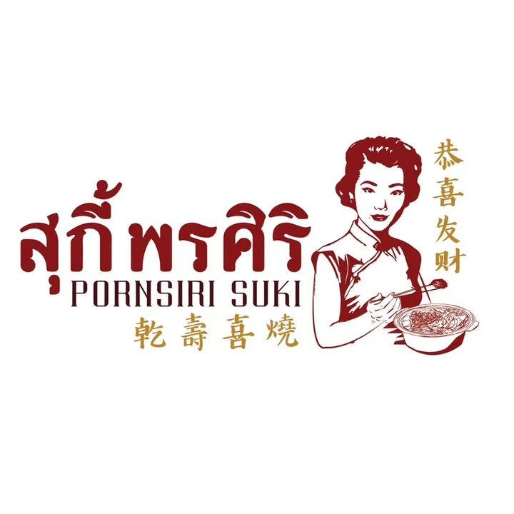 suki.pornsiri