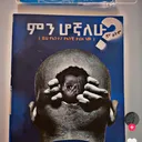 @ethiopia_209