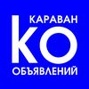karavan.obiavlenii