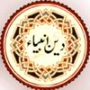 deene.anbiya