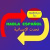 habla_espanol6