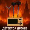 drone.killer5