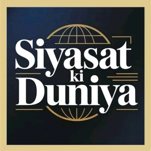 siyassatkiduniya