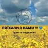 tury_po_europi
