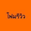 tamonfoam