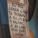 @pravoslavljee__