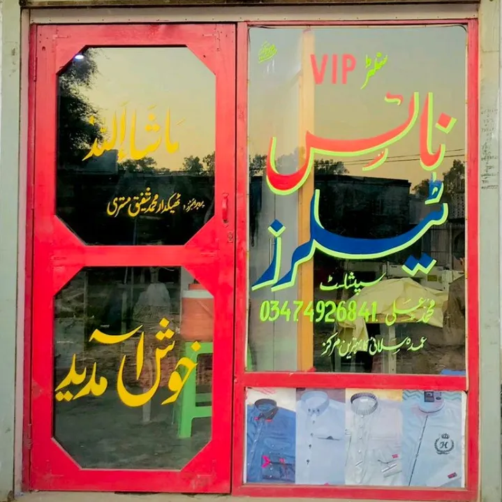 @nice.tailors.shop
