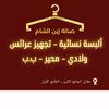 ziin.alsham66