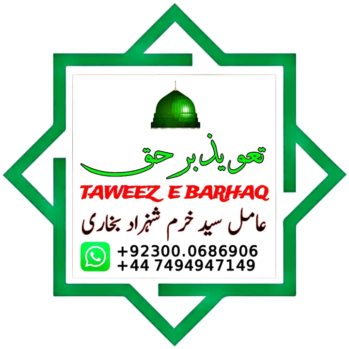 taweezebarhaq1
