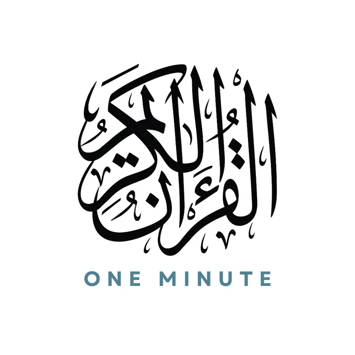 alquranoneminute