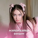 @maybebabyfandom