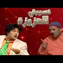 @nsibti_la3ziza2