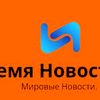 vremanovostei