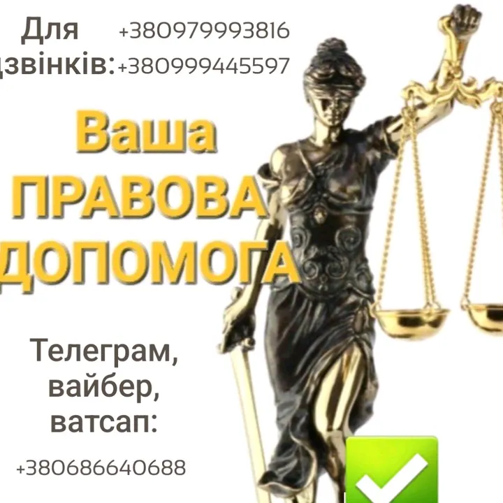 advocate.ua2