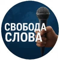 swobodaslova