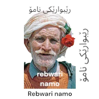 @rebwarinamo2021