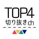@top4clippingchannel
