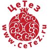 cetez_ru