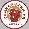 wow_dom_aktau