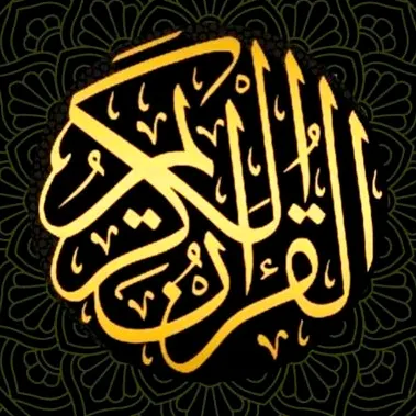 @quranmuqaddas