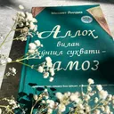 @ya_ne_kto_bez_allaha571