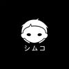shimuko