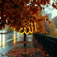 our.deen.reminder3