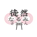 @jinja_tsurezurenarumi