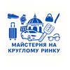 maisternyanakruglomu.kh