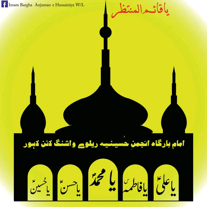 anjuman.e.hussain