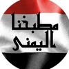 ouryemenikitchen