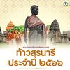 pr_korat