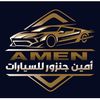 amin_janzour