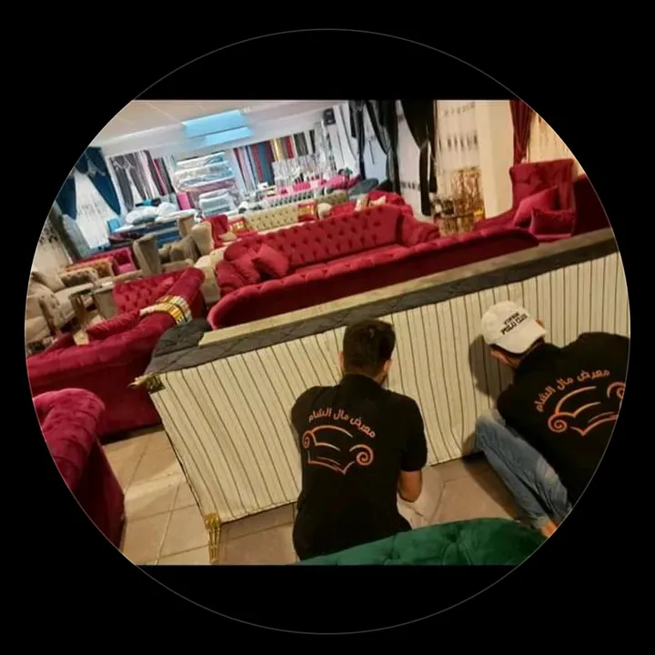 مال الشام فرع مدينة برلين