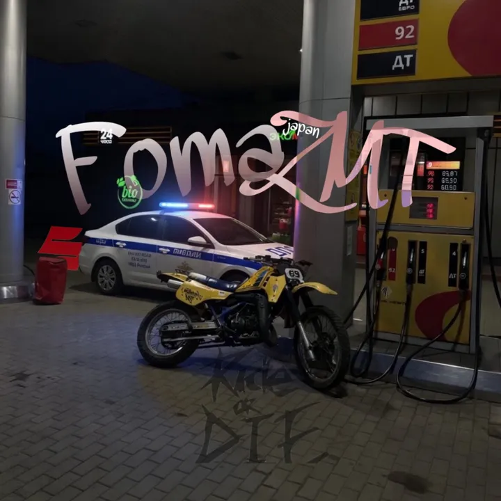 @fomam