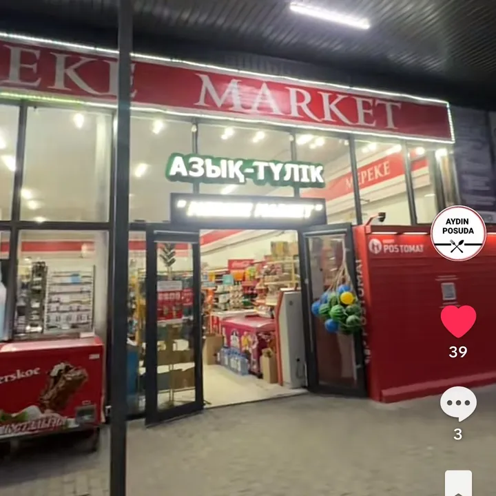 @mereke_market_nursayram
