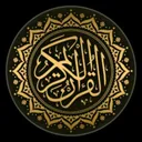 @only_al_quran