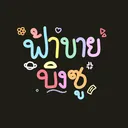 @fqhh_05_taiyang