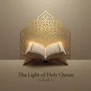@holyquranvibe