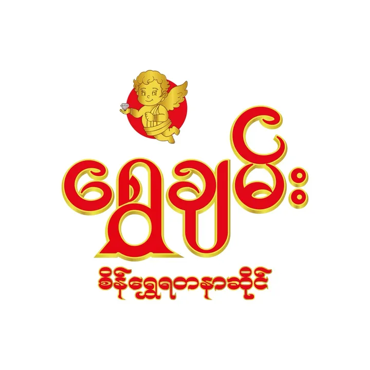 shwechantwo2