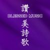 blessedmusic_official