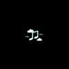 ijinlyrics