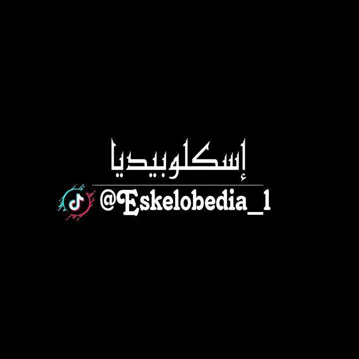 eskelobedia_1