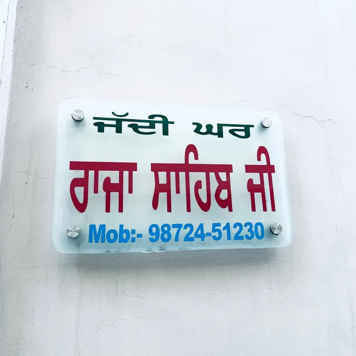 raja_sahib_ji_108